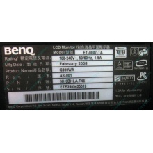 Монитор 19" BenQ G900WA 1440x900 (широкоформатный) - Дзержинский