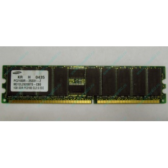 Серверная память 1Gb DDR1 в Дзержинском, 1024Mb DDR ECC Samsung pc2100 CL 2.5 (Дзержинский)