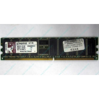 Серверная память 1Gb DDR Kingston в Дзержинском, 1024Mb DDR1 ECC pc-2700 CL 2.5 Kingston (Дзержинский)