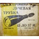 коробка 13ЛО37И (Дзержинский)