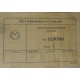 этикетка 13ЛО6И (Дзержинский)