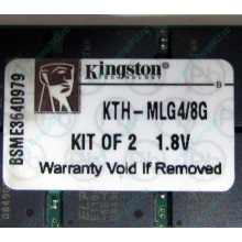 Серверная память 8Gb (2x4Gb) DDR2 ECC Reg Kingston KTH-MLG4/8G pc2-3200 400MHz CL3 1.8V (Дзержинский).