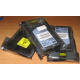 Жёсткие диски 146.8Gb HP 360205-022 404708-001 404670-002 3R-A6404-AA 8D1468A4C5 купить в Дзержинском, цена (Дзержинский)