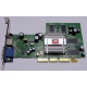 Видеокарта 128Mb ATI Radeon 9200 35-FC11-G0-02 1024-9C11-02-SA AGP (Дзержинский)