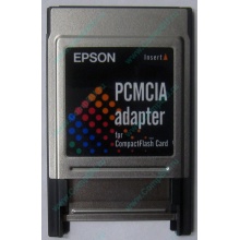 Переходник с Compact Flash (CF) на PCMCIA в Дзержинском, адаптер Compact Flash (CF) PCMCIA Epson купить (Дзержинский)